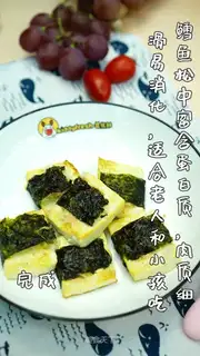 Fish pine moss tofu