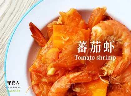 Tomato shrimp