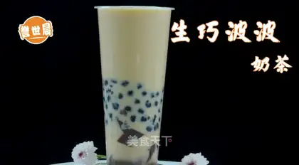 "Bow-bow-bow tea."