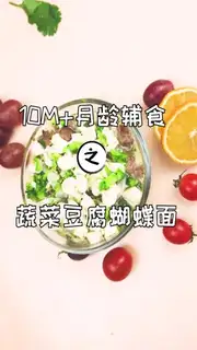 Vegetable tofu butterflies