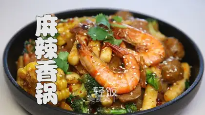 Spicy pot