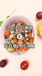 Frozen mushroom carrots