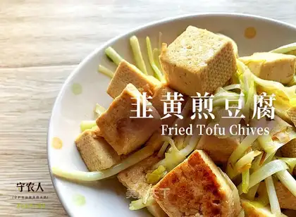 Tofu