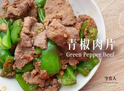 Pepper meat