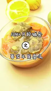 Tomato oxen bone soup