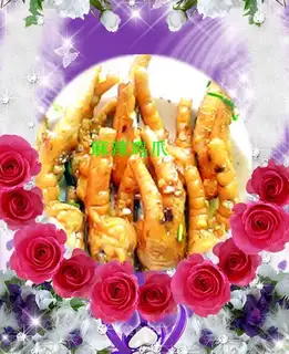 Hot and sour chicken feet