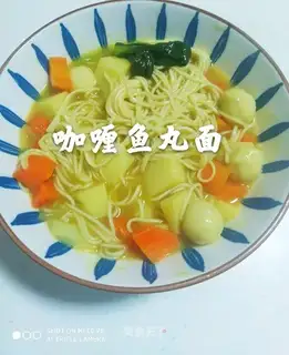 Curry noodles