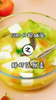 Shrimp tofu