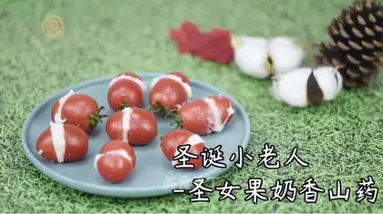 Holy fruit fragrance