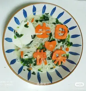 Carrot birthday