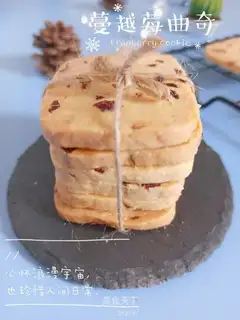 Cranberry cookies
