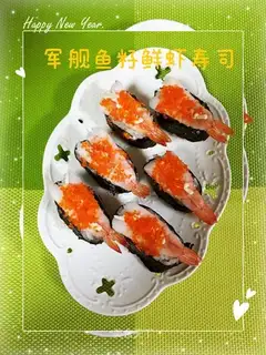 Warship fishseed shrimp sushi