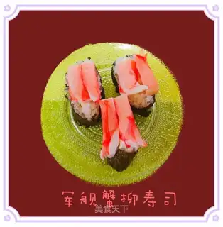 Crab sushi