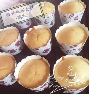 Yogurt cupcakes