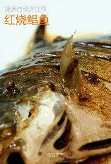 Braised pomfret