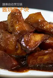 roasted eggplant pieces in soy sauce