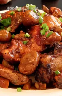 Chestnut chicken