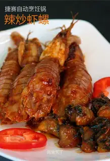 Spicy fried shrimp snail
