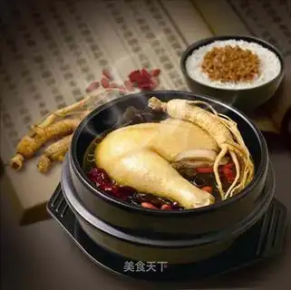 ginseng chicken