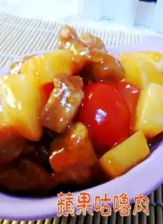 Sweet and sour pork with apple