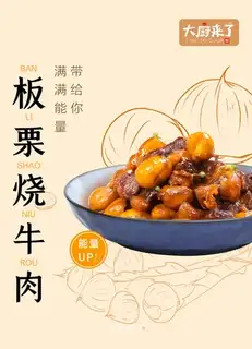 Chestnut beef