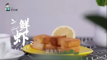Shrimp toast