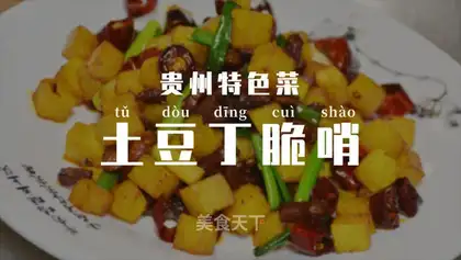 Potato pickle