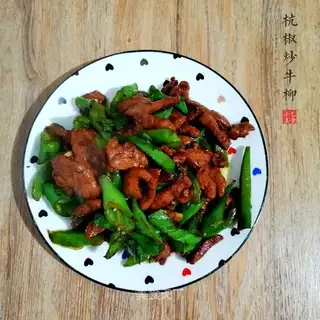 Pepper willow fried
