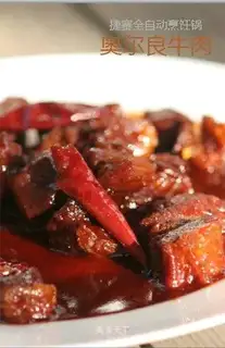Orléans beef