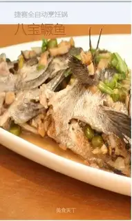 Eight treasure mandarin fish