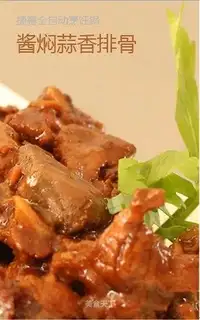 Braised pork ribs with garlic in sauce