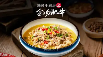 Gold soup fat cow