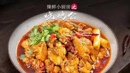 Roasted chicken