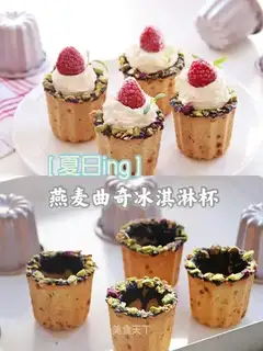 Cookie ice cream cups