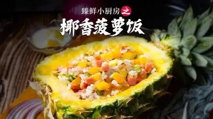 Coconut pineapple