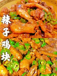 Spicy chicken