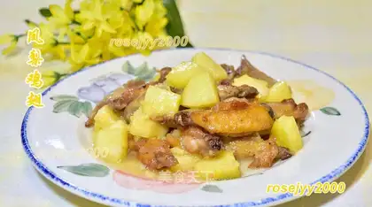 Pineapple wings
