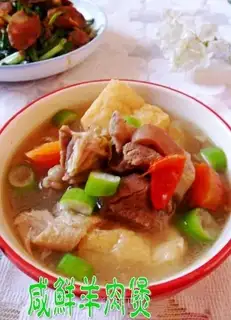 Salted and fresh mutton casserole