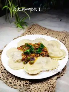 Italian curry dumplings