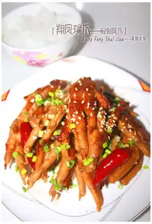 Secret chicken feet