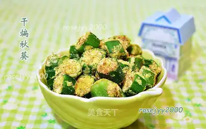 Dry akills