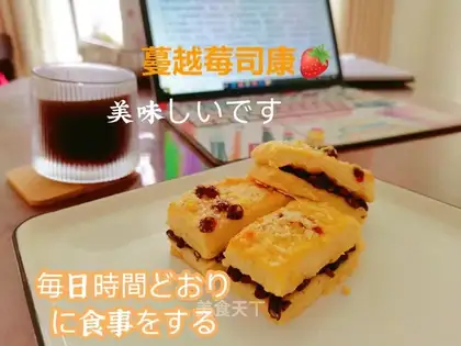Cranberry scon