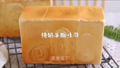 Toast with pure milk