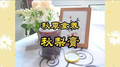 Autumn cream