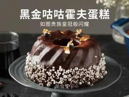 Black King Goo Goo Hoff cake