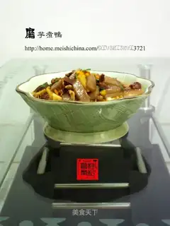 Ground taro and boiled duck