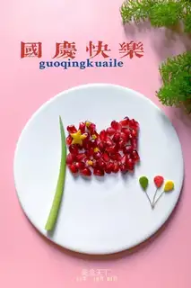 Five star red flag fruit platter