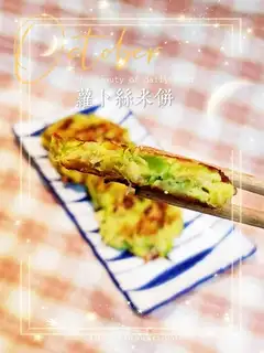 Ropsy eggs, shrimp pie
