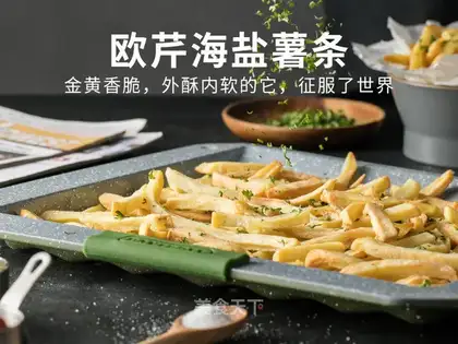 Oxygen salt fries