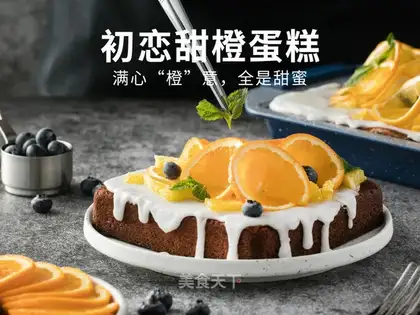 First love orange cake
